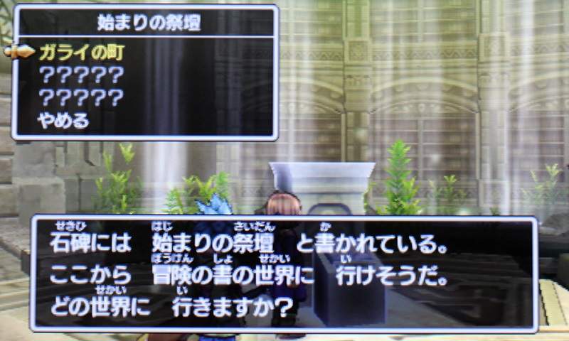 ドラクエ11 時渡りの迷宮攻略 祭壇の間 攻略チャート一覧 ヨッチの酒場ドラクエ11攻略